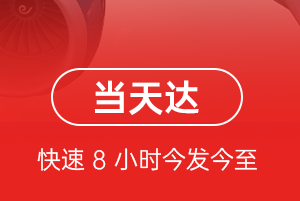 阿荣航空快递航空货运公司【机场